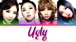 2NE1 (トゥエニィワン) Ugly (Japanese Ver.) Color Coded Lyrics (Kan/Rom/Eng)