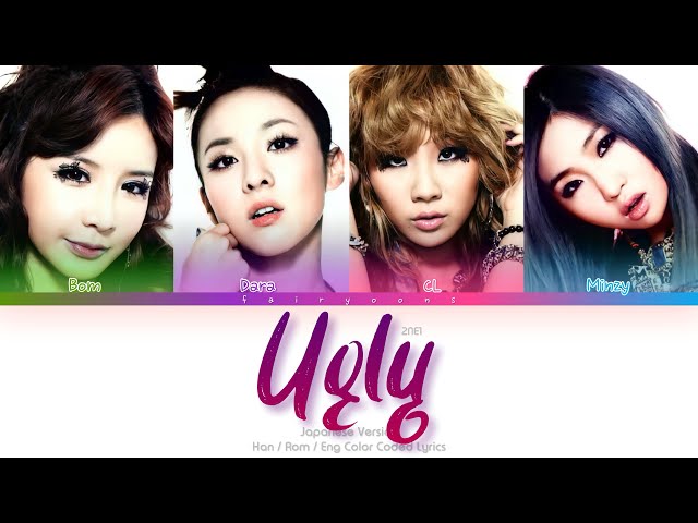 2NE1 (トゥエニィワン) Ugly (Japanese Ver.) Color Coded Lyrics (Kan