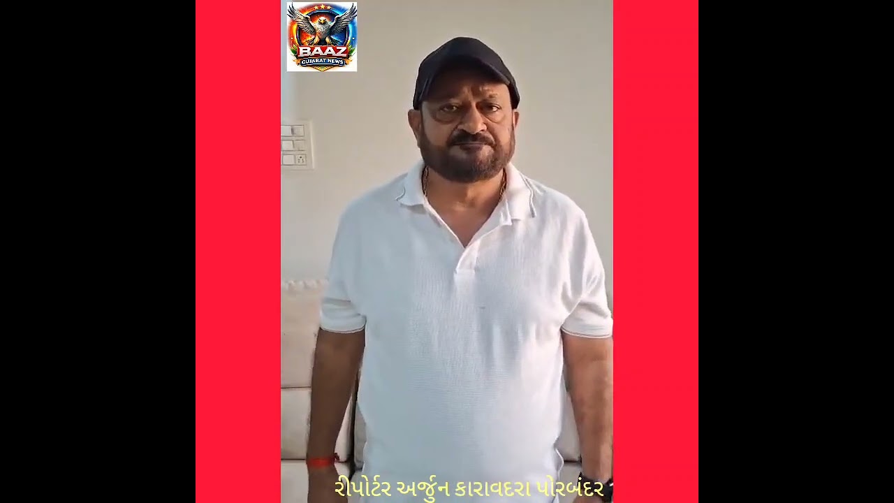 #પોરબંદર#ગૌચર#ભુમાફીયા