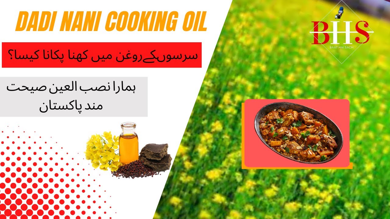 How about cooking in mustard oil? Full details [DADI NANI COOKING OIL