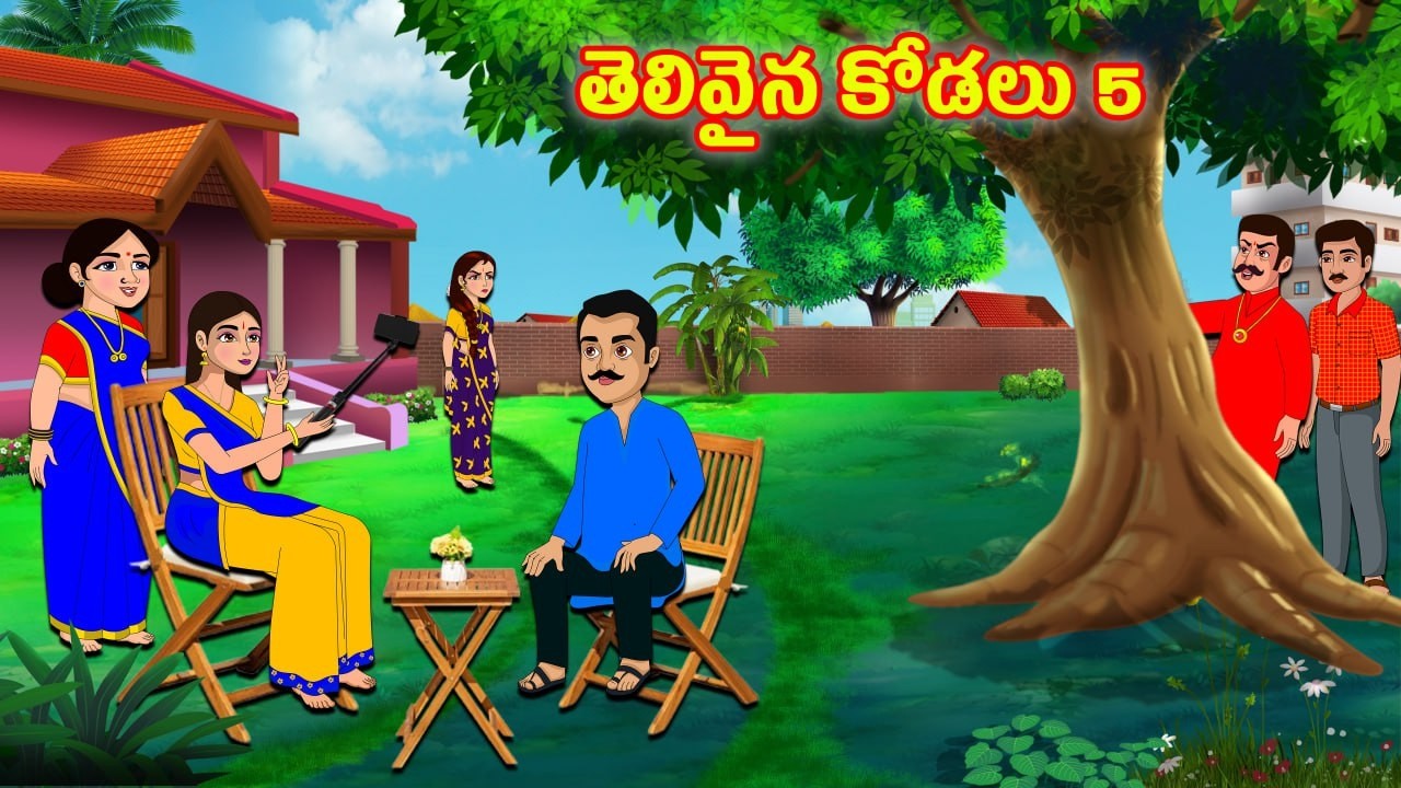 తెలివైన కోడలు 5 | Telivaina kodalu | Telugu stories | తెలుగు కథలు | Telugu kathalu | JM TV Telugu