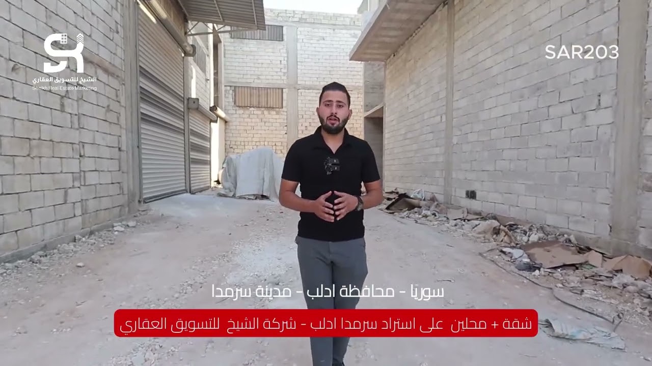 صالة تجارية على استراد سرمدا - ادلب