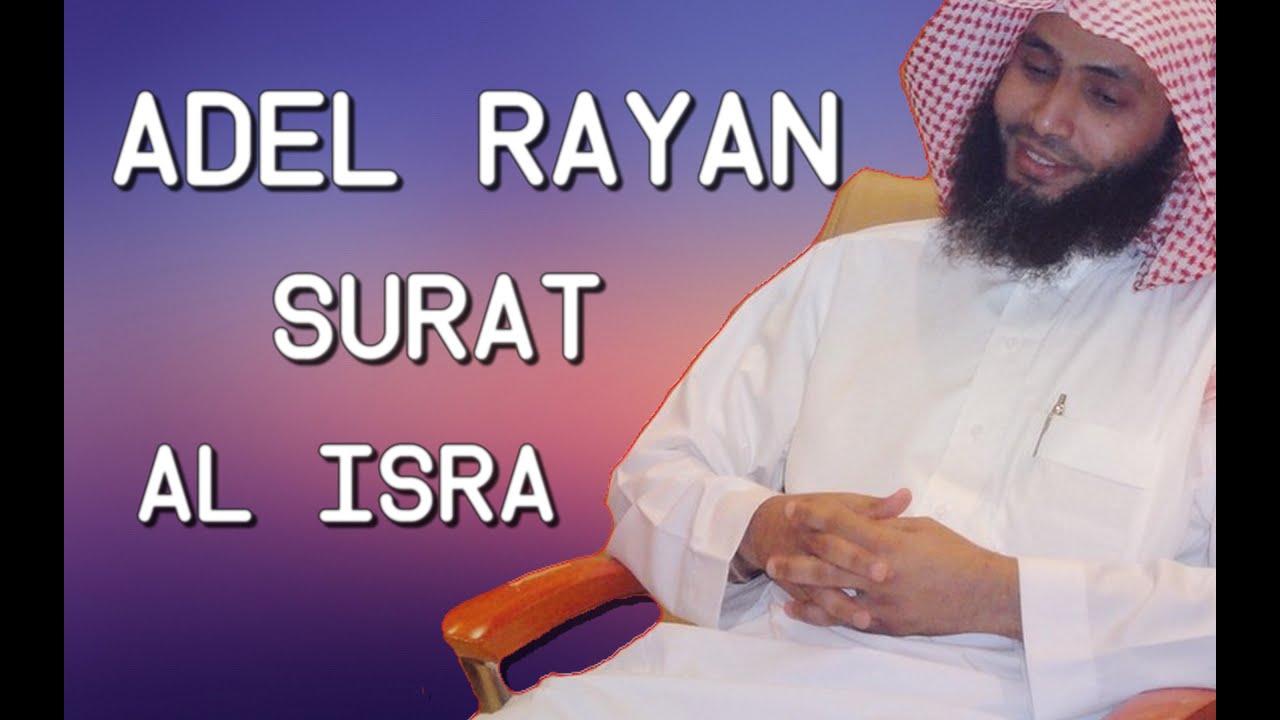 ADEL RAYAN SURAH AL ISRA HD YouTube
