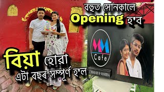 আমাৰ বিয়া হোৱা এটা বছৰ সম্পূৰ্ণ হ'ল || বহুত সোনকালে Opening হ'ব আমাৰ Cafe খন ❤️ #manashmanisha