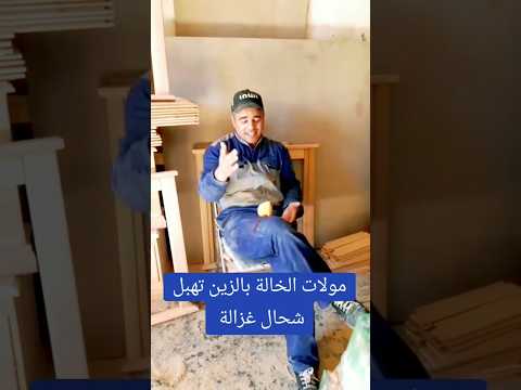 الشاب خضير مولات الخالة    