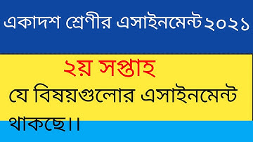 hsc assignment 2nd week 2021 ।। ‍all subjects ,,,,,,,,,,,,