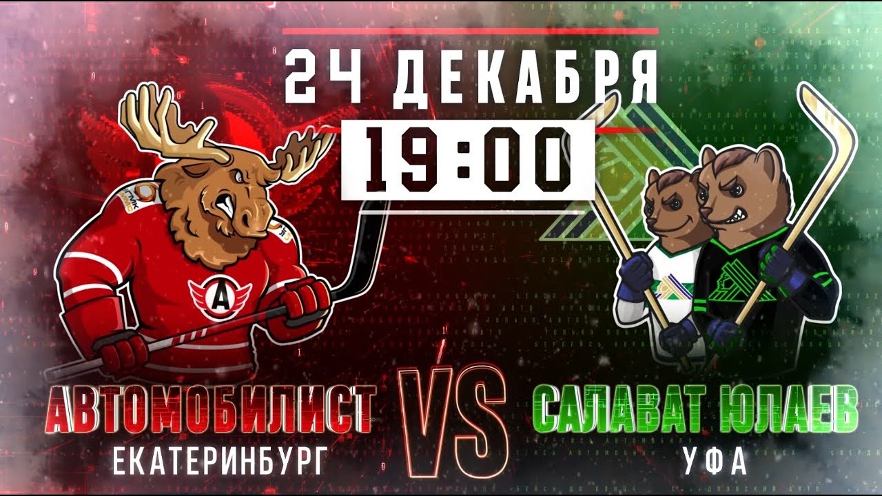 Авто салават юлаев