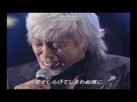 玉置浩二が歌うI LOVE YOU(尾崎豊)