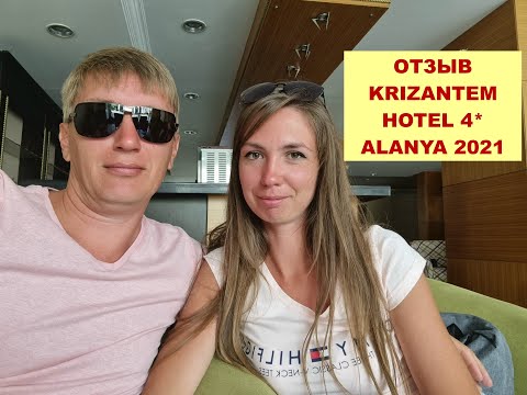 Video: Krizantem