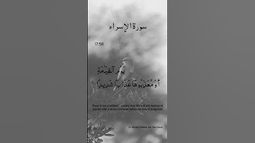 Surah Al Isra Ayat No 17:58 | (Al-Isra) | Arabic Text | سورة الإسراء‎ | With English Translation