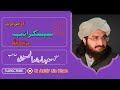 Mufti saeed arshad al hussaini new statussubscribe channelby m ashir zia khan