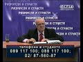 Професор Вучков Това значи че Македонският език е Български език