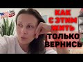 Big Big Family in the USA /Как с этим жить /Только вернись /Обзор /Биг Биг Фэмэли /Funny 4 