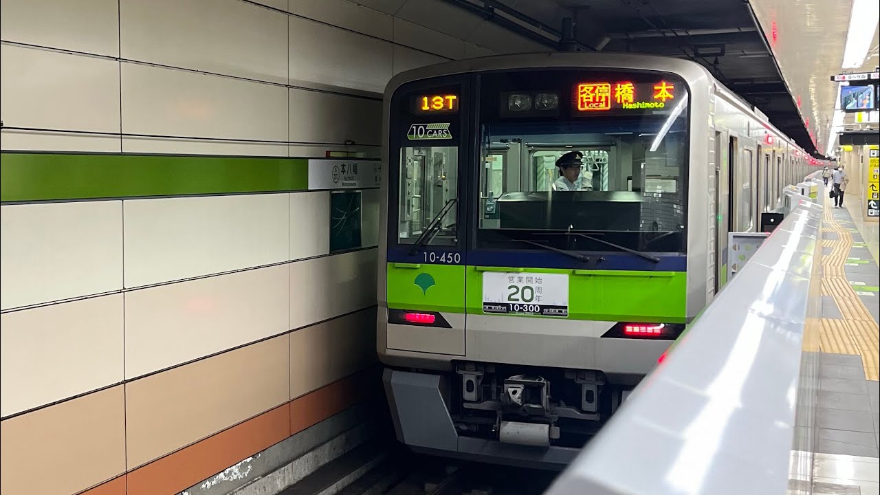 都営新宿線前面展望（笹塚〜本八幡）#前面展望※笹塚〜新宿京王新線