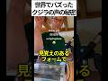 クジラの声の秘密　#shorts