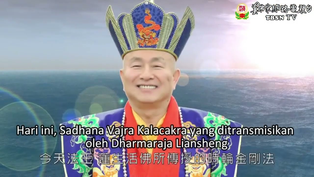 27-08-2000 Mahasadhana Vajra Kalacakra 真佛宗 蓮生活佛 盧勝彥法王 時輪金剛大法專輯