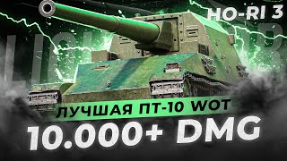 ЛЁГКИЕ 10.000 DMG НА ЯПОНСКОМ ГИГАНТЕ HO-RI 3 ОТ МАЭСТРО ЛИКВИНЬЁ - ПОЛНОСТЬЮ ЗАКРЫЛ ФЛАНГ НА ТУНДРЕ