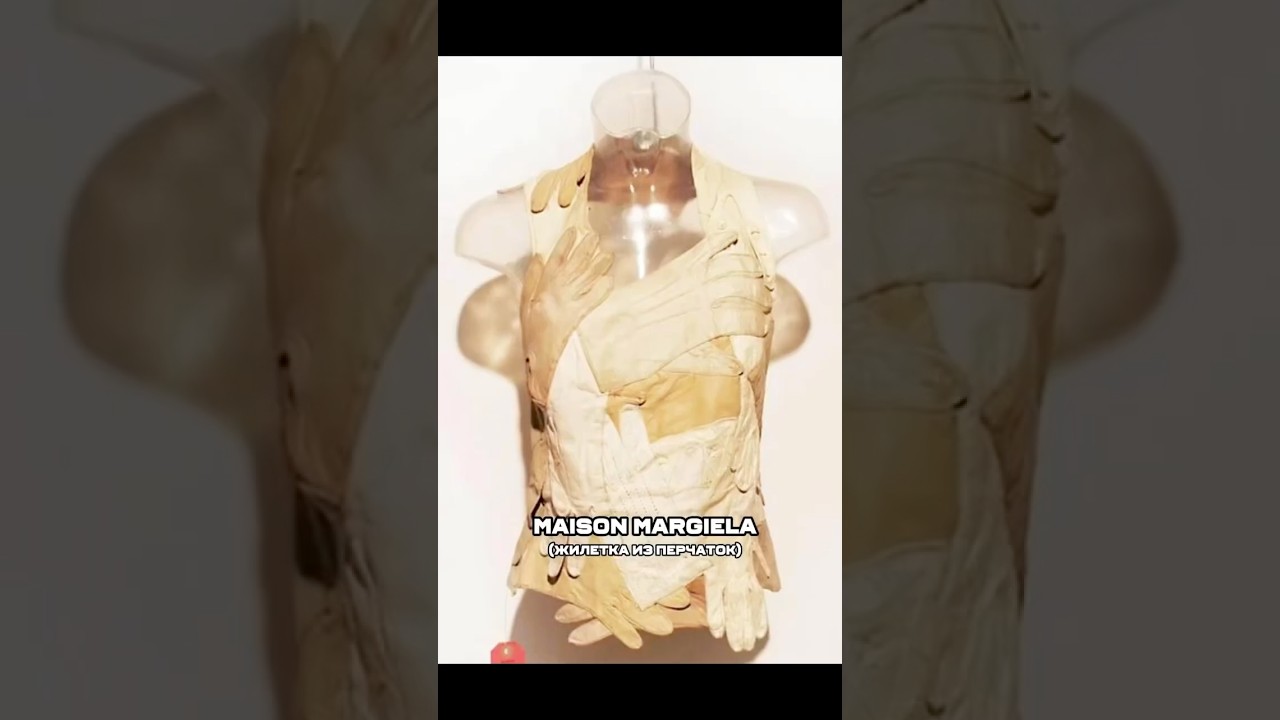 Первые работы легендарных дизайнеров. Maison Margiela, Rick Owens 