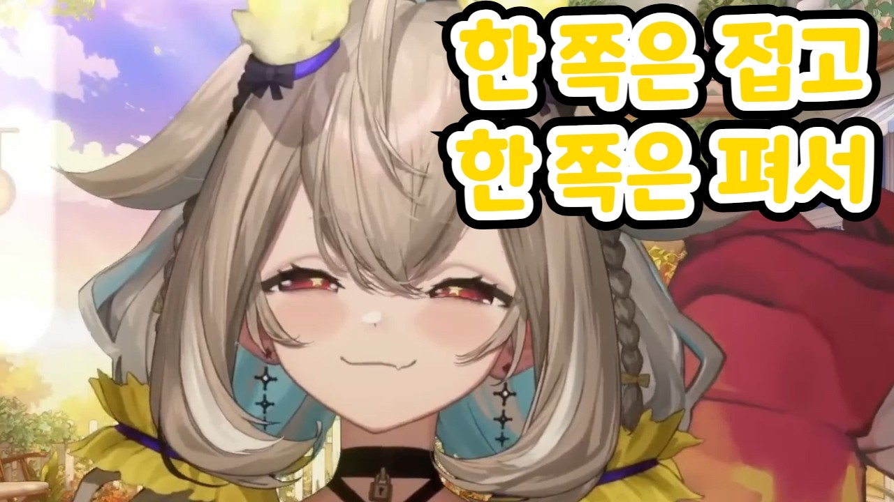 플라밍고 자세로 생활하는 버튜버