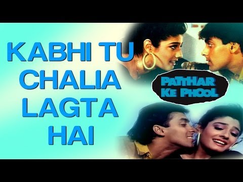 Superhit !! Kabhi Tu Chhalia Lagta Hai (Pathar Ke Phool) - HQ