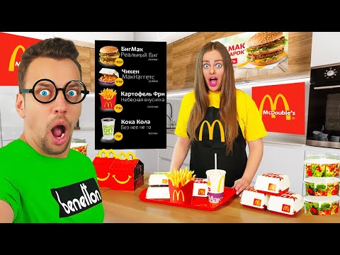 Видео: Редизайн McDonald's: новая эра для ресторанов быстрого питания