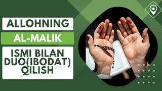 Allohni Al-Malik ismini vasiyla qilib duo(ibodat qilish) | Abdulloh Zufar Hafizahulloh