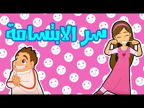 كرتون دانية الموسم الخامس - الحلقة الخامسة عشر - سر الابتسامة