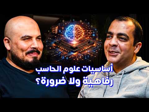 Programming Talks (67) - Mustafa Salaheldin | Is Programming Still Alive with AI in 2026 ? thumbnail