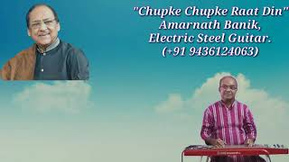 Chupke Chupke Raat Din  Ghulam Ali  Instrumental electric Steel Guitar Cover  Amarnath Banik