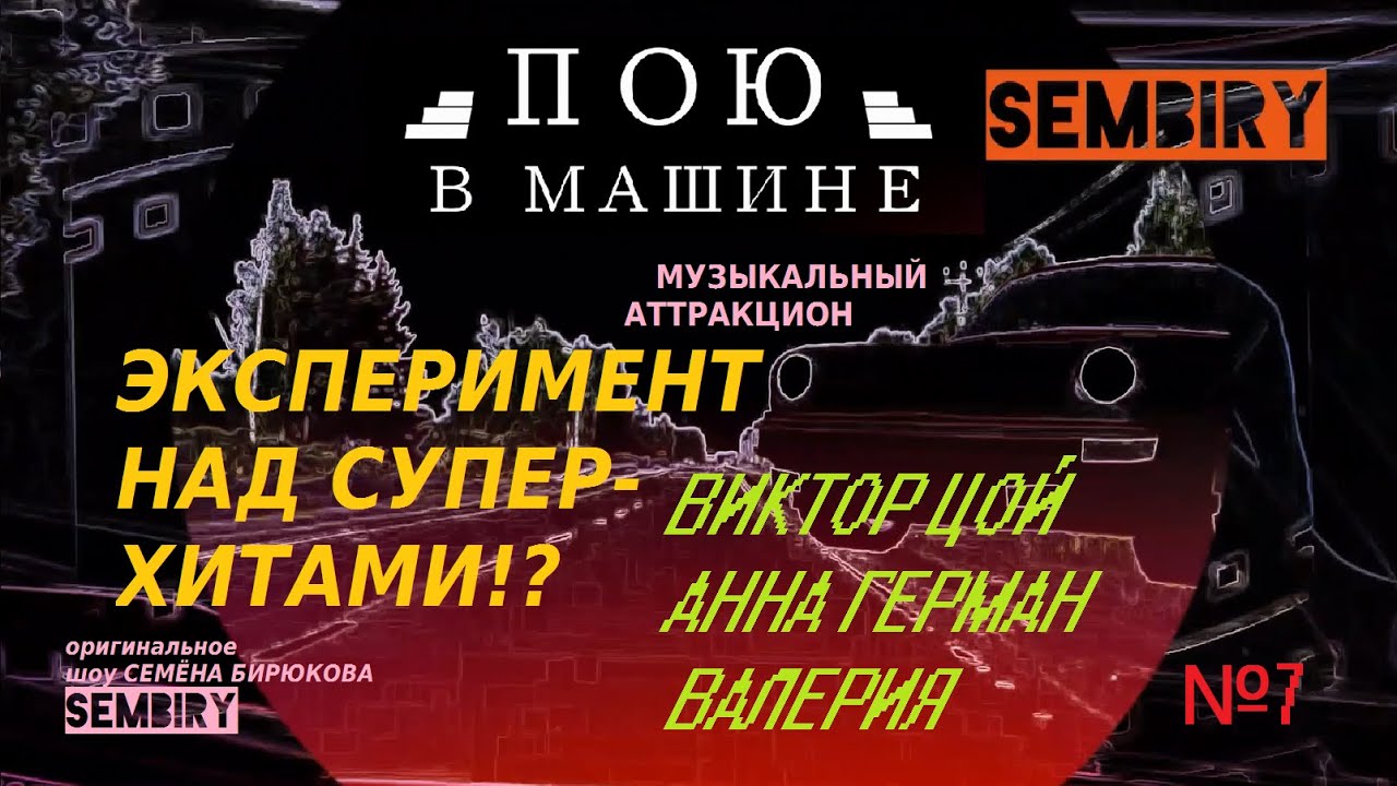Цой в машине мертвый