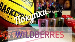 💜 WILDBERRES Интересные Покупки с Вайлдберрис 2023