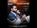 Karaiyatha kanavugal insoluble dreams vasi jey i rk sundar i mullai nishanthan album songs