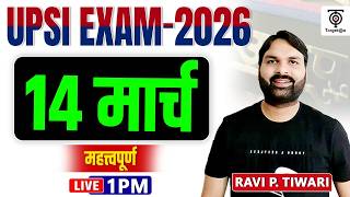UPSI Exam 2026 14 मार्च Shift 1 | UP SI Live ...Ravi P Tiwari