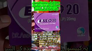 Esso 20 capsule uses in urdu| how to use esomeprazoleo capsule💊best capsule uses from stomach issues