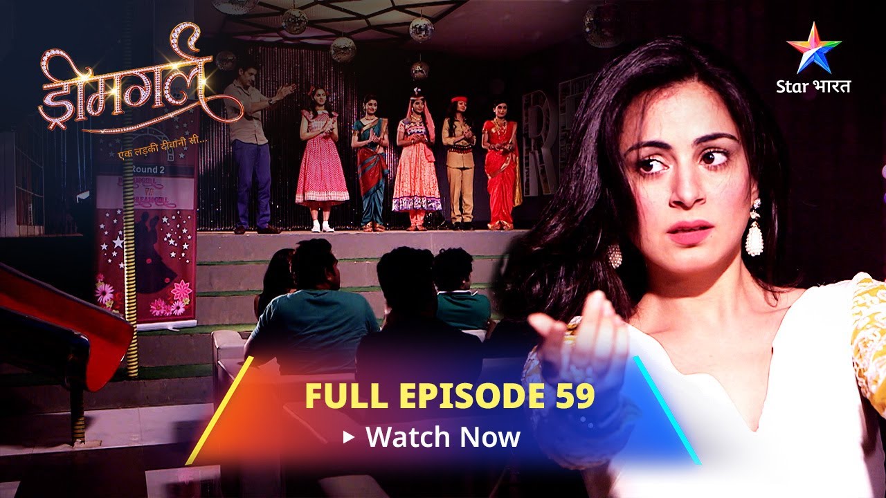 FULL EPISODE  59 || Laxmi Ne Jeeta Second Round  || Dreamgirl|| ड्रीमगर्ल #starbharat