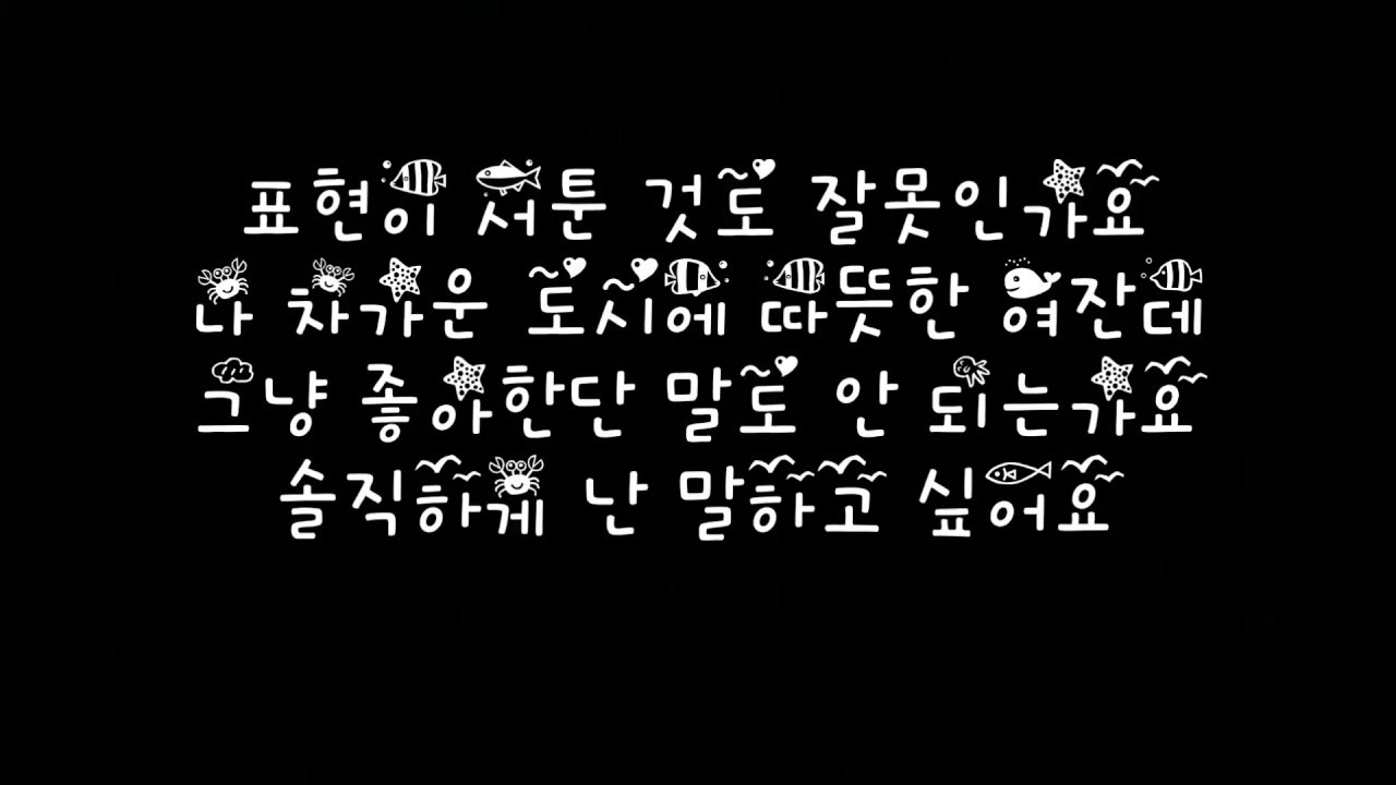 볼빨간사춘기 Bolbbalgan4 썸 탈꺼야 Some 가사 Lyrics