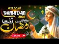 Ramzan naat 2026 | Ramadan Mubarak | Mubarak Ho Sabko Ye Ramzan | Ramadan Nasheed | Islamic Releas