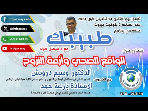 برنامج طبيبك