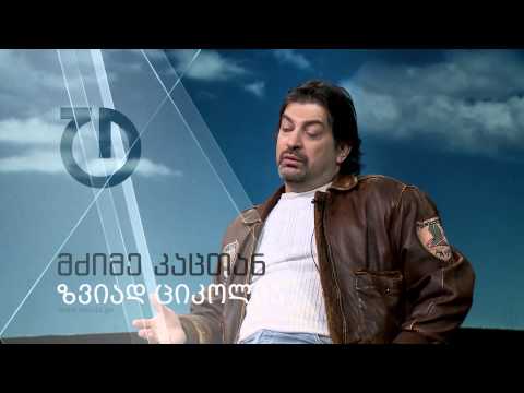 მძიმე კაცთან - ზვიად ციკოლია (ანონსი)