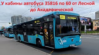 видео: Автобус картинка: Автобус