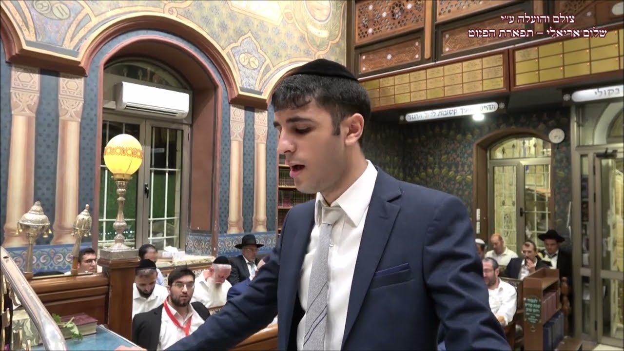 תפילת ערבית החזן יוסף חיים ור עונג שבת מטות מסעי תשפ''ג חג'אז