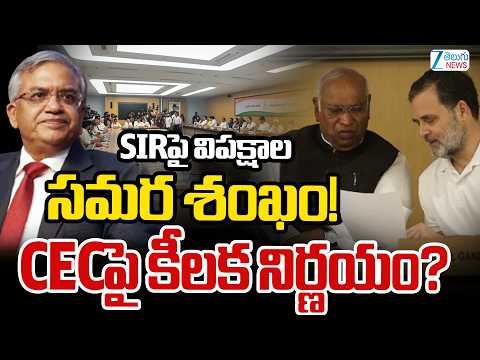 Congress Vs BJP War Over CEC Gyanesh Kumar & SIR Row! | INDIA Bloc Big Meeting | ZEE Telugu News - ZEE24TELUGUNEWS