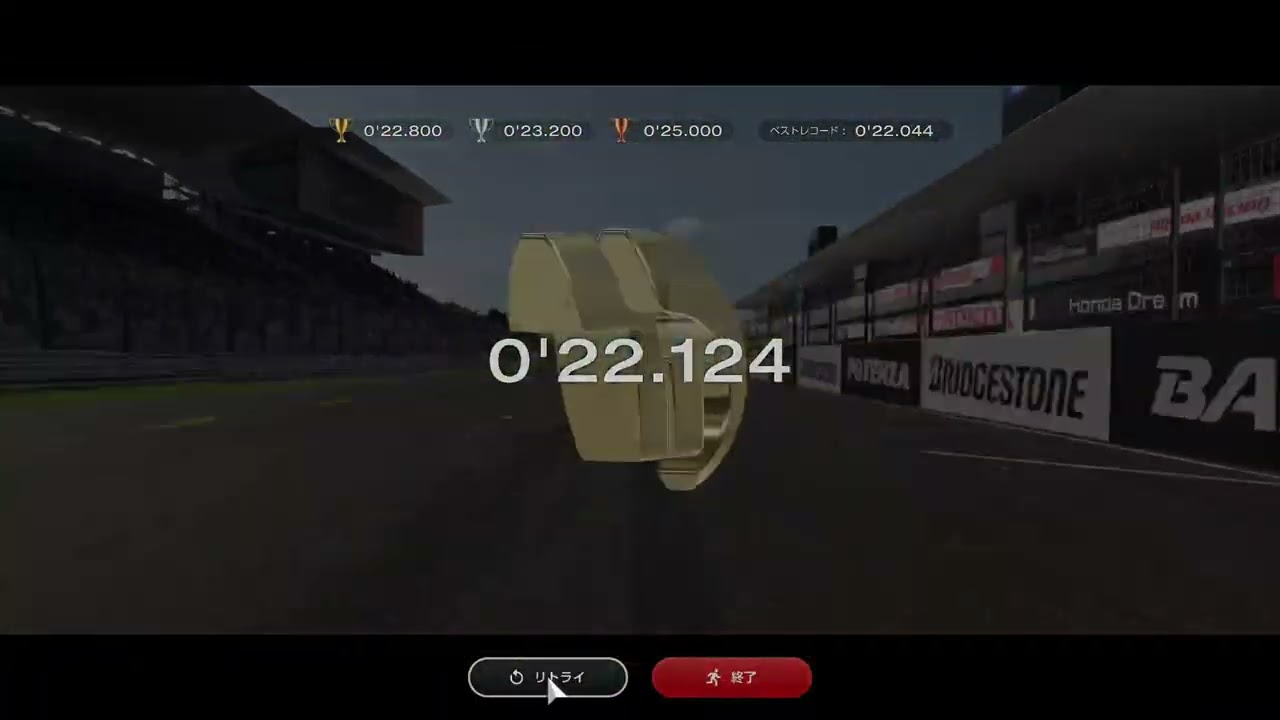 GT7 Circuit Experience – Suzuka S5 Challenge Archive Session 6 (30min)｜Target:Top 10 −0.1s (21.983s)