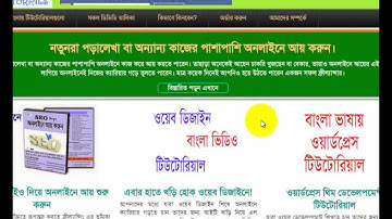 27  Off Page Optimization  Using Proxy Server  Practical Use  IT Bari SEO Bangla Video Tutorial