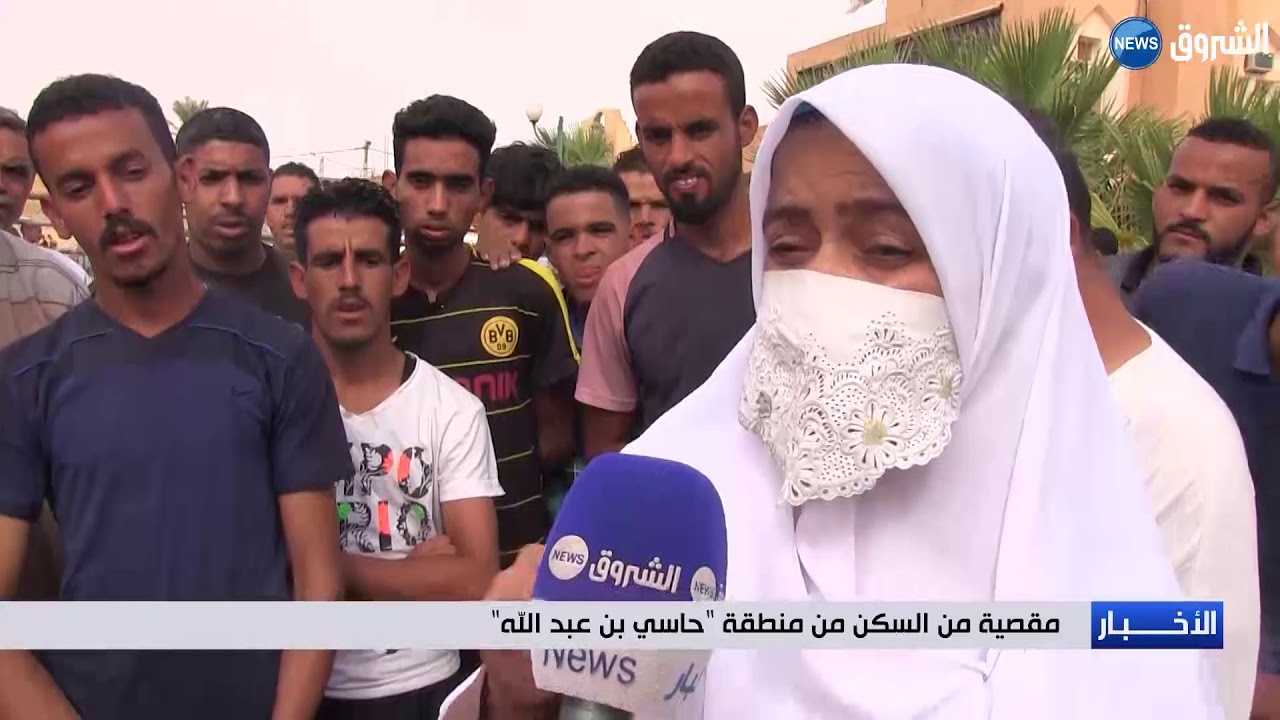 ورقلة: المقصيون من حصة 40 سكن اجتماعي بحاسي بن عبد الله يطالبون بسكنات