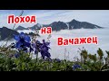 Экскурсия на Вачкажец Камчатка в 4K