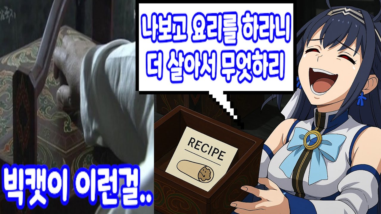 Экономия большой кошки на приготовлении пищи для некомпетентного пушистого Бинггу [Лаора Пантера,...