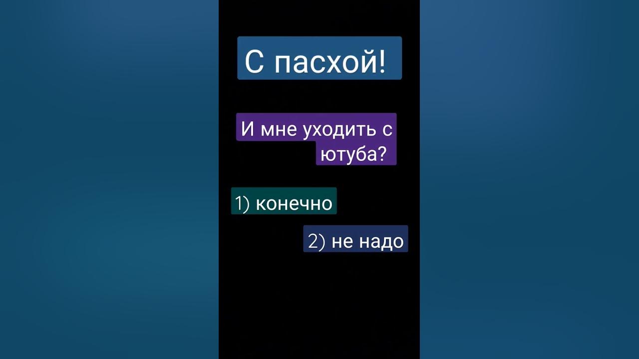 ютуб уходит уйтиилиостаться трендхз YouTube