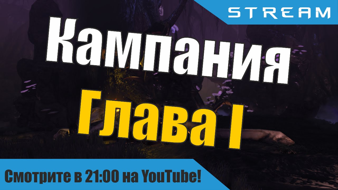 Firefall Today - Проходим первую главу кампании