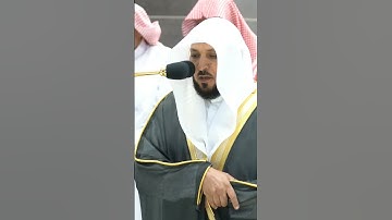 ماتيسر من سورة الذاريات" تلاوة لفضيلة الشيخ .د.ماهر المعيقلي Maher Almaikulai#الحرمين_الشريفين#دعاء
